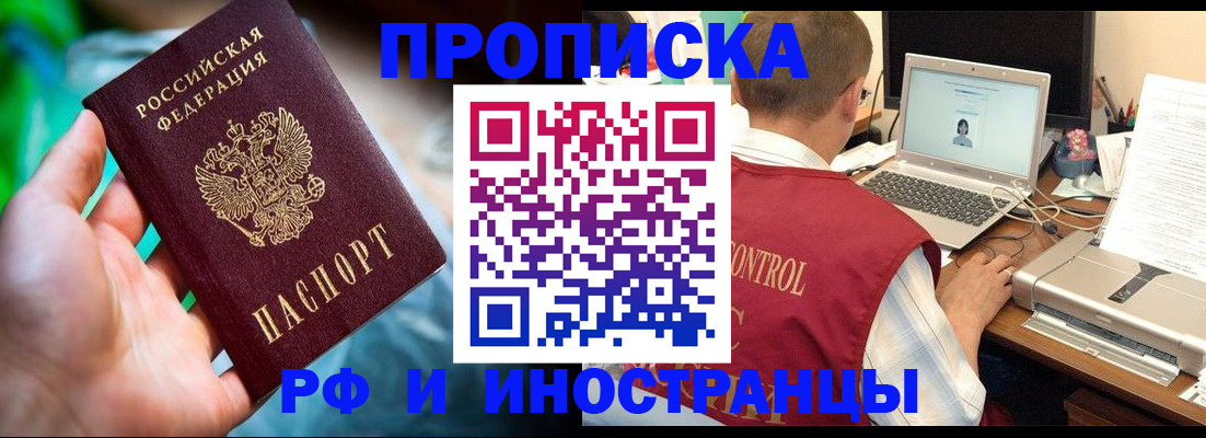 прописка для военкомата в Городце