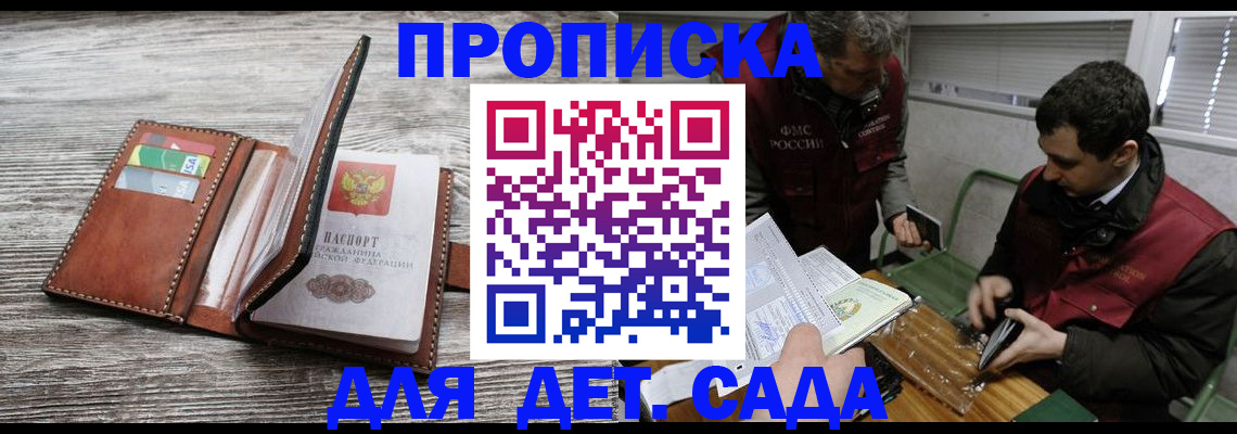 регистрация для школы в Городце