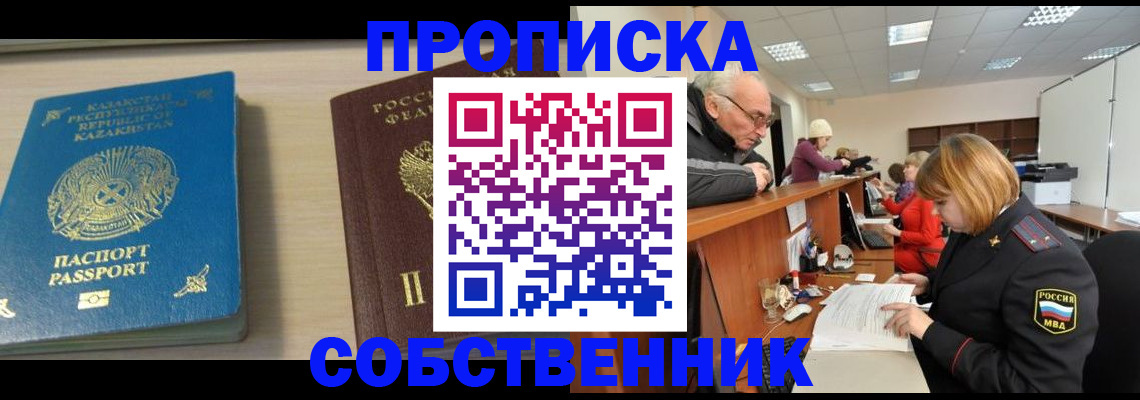 временная регистрация для всех в Городце