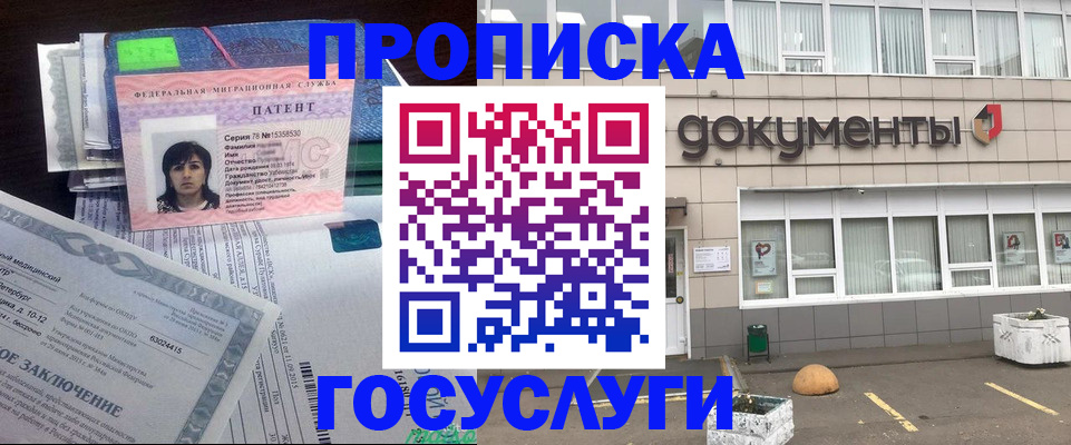 временная регистрация для всех в Городце