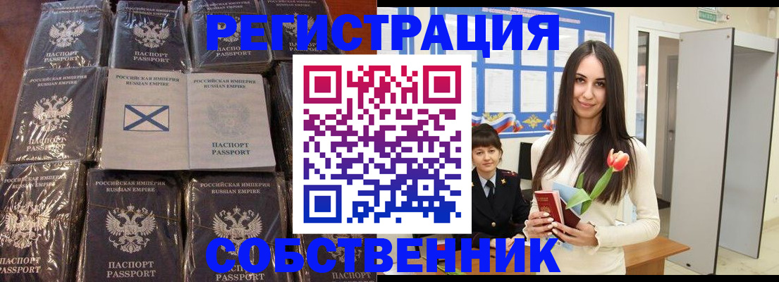 временная регистрация для школы в Городце