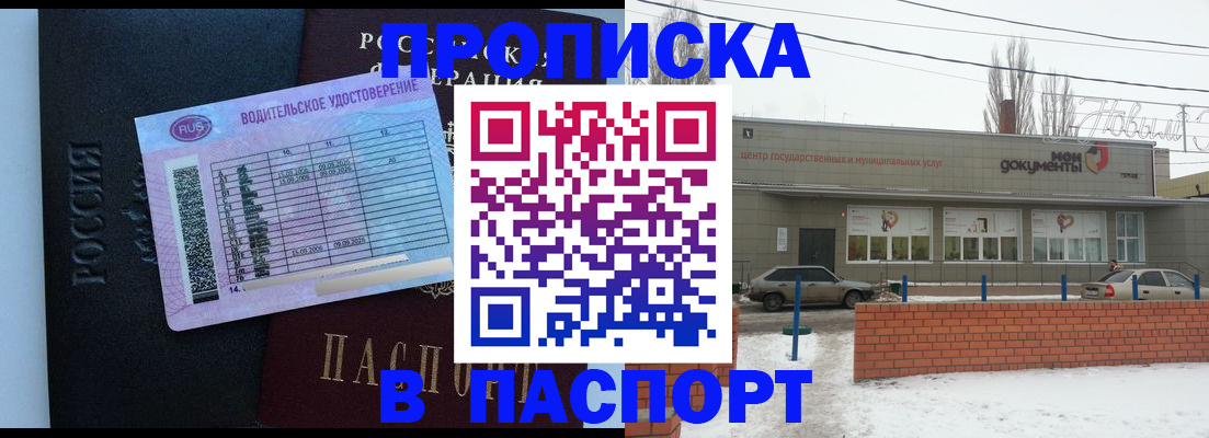 временная регистрация госуслуги в Городце