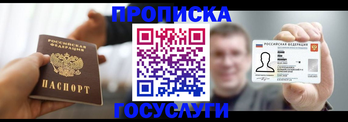 временная регистрация гарантия в Городце